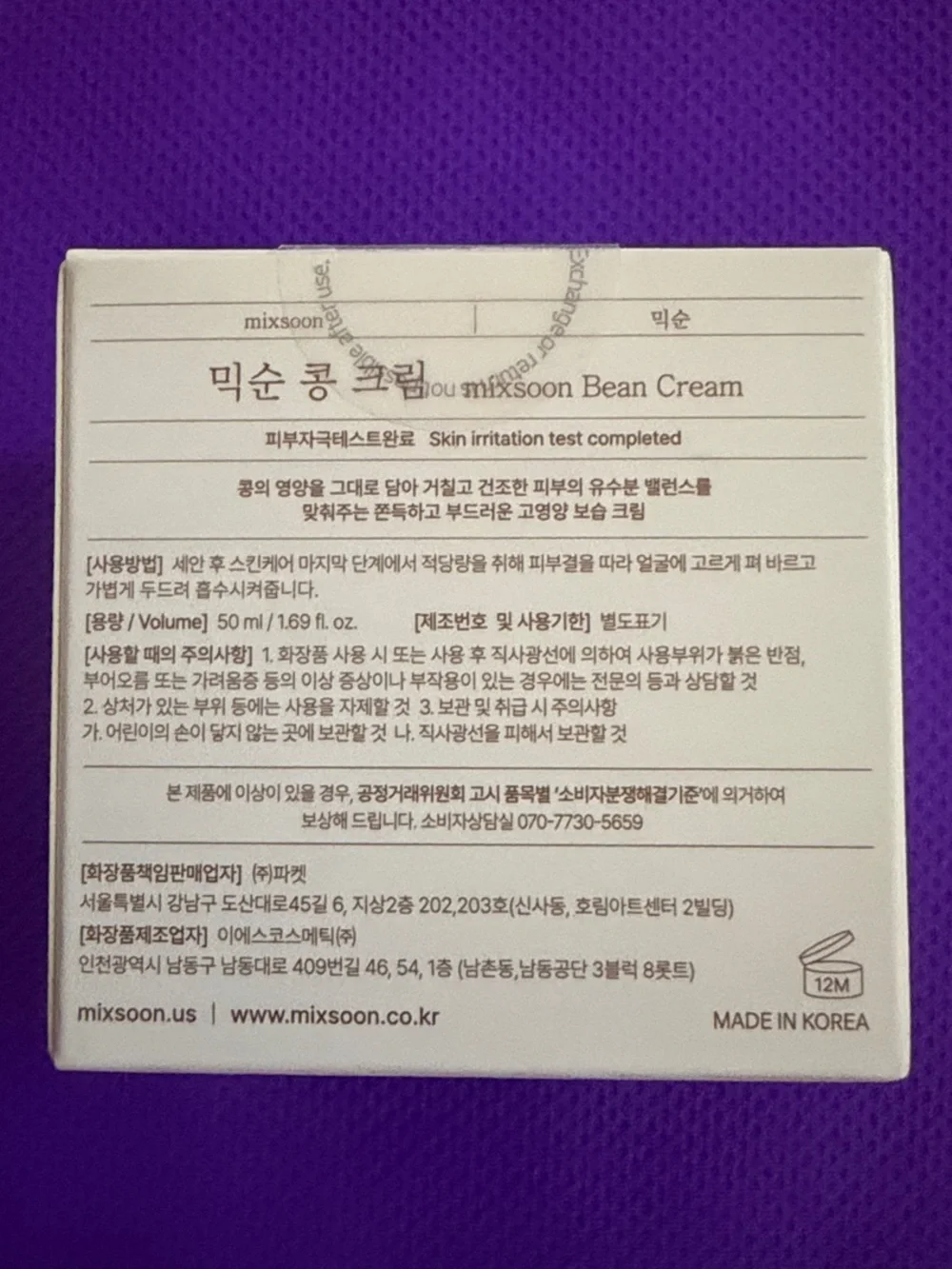 mixsoon Bean Cream Moisturizer — Cream Hydration for Daily Skin Care